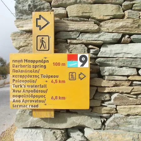 Cyclades Olive Museum's 招待所 3*